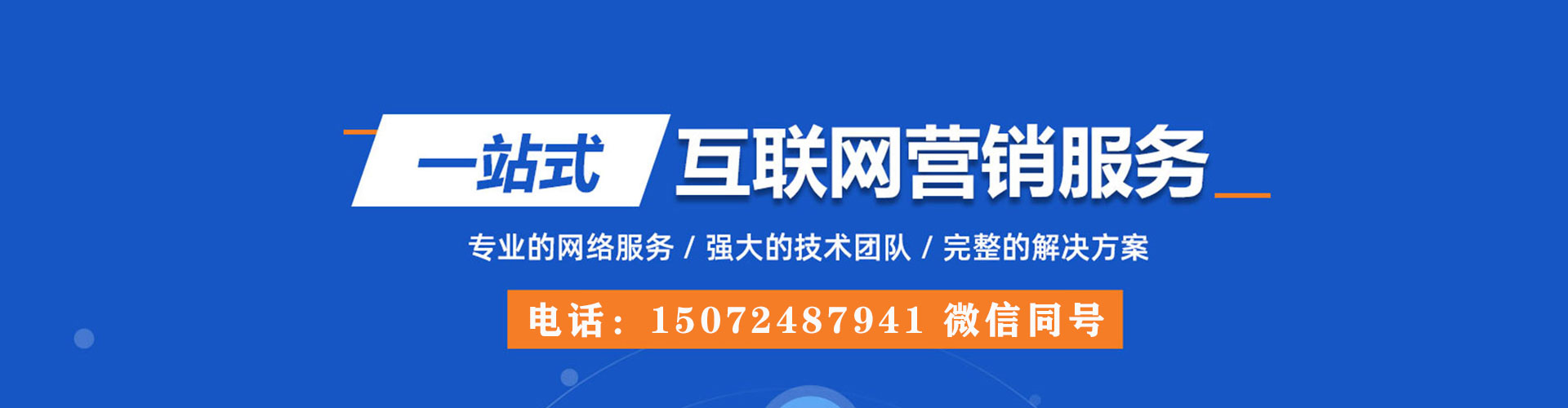 衡山百度推广平台